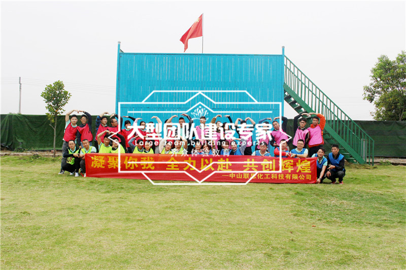 中山聯思化工科(kē)技有(yǒu)限公司