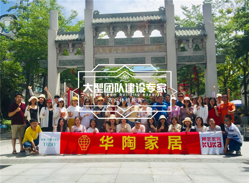 廣州華陶家居有(yǒu)限公司