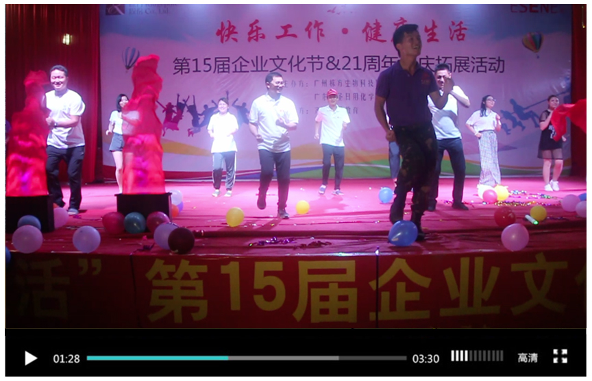 21周年(nián)廠慶拓展活動