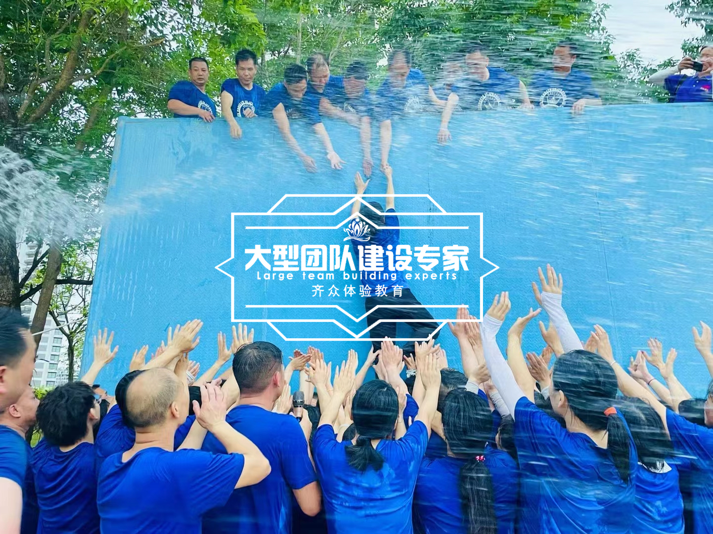 廣州萬康保健品有(yǒu)限公司20周年(nián)慶團建活動