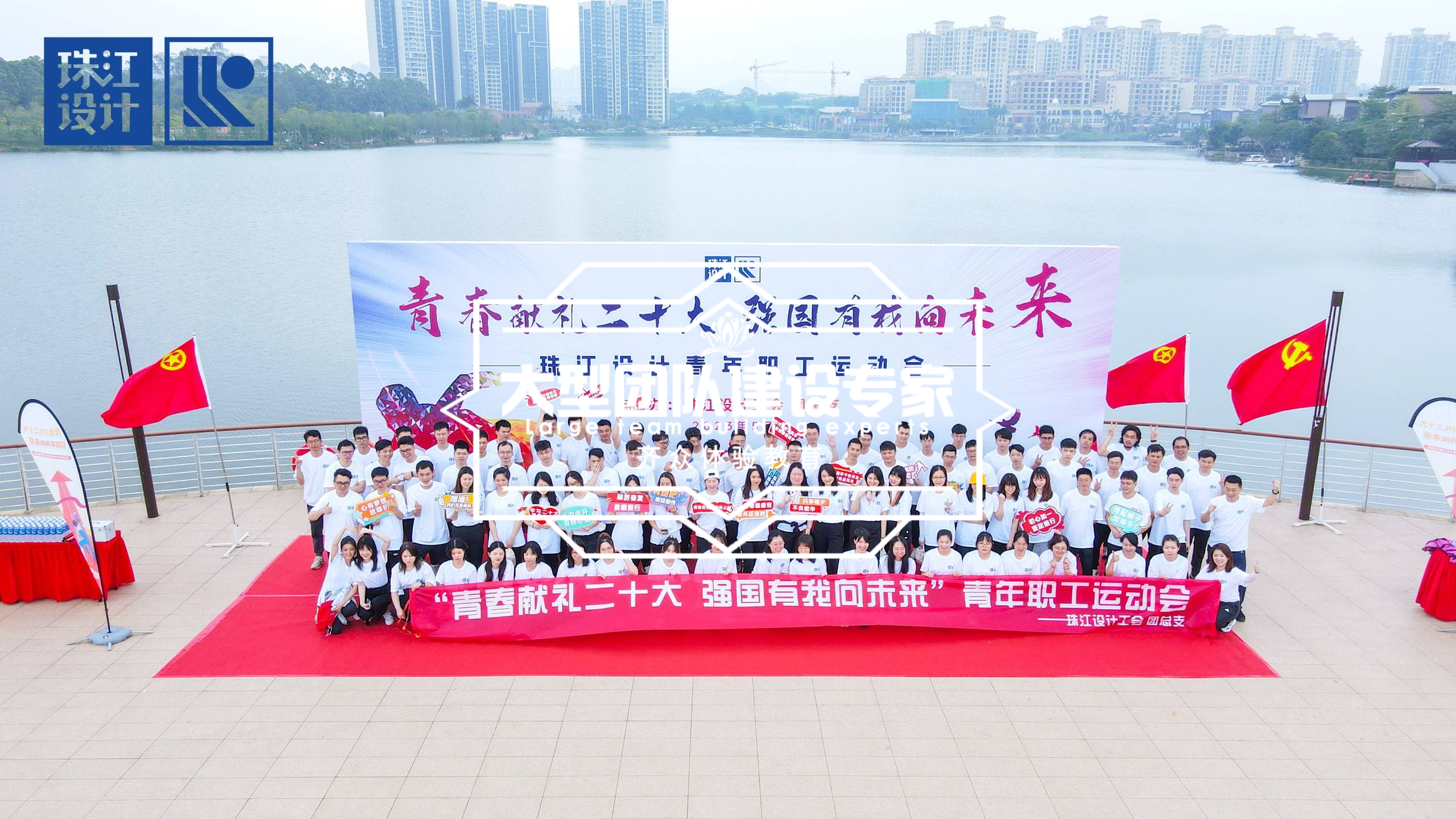 珠江設計 (1).png