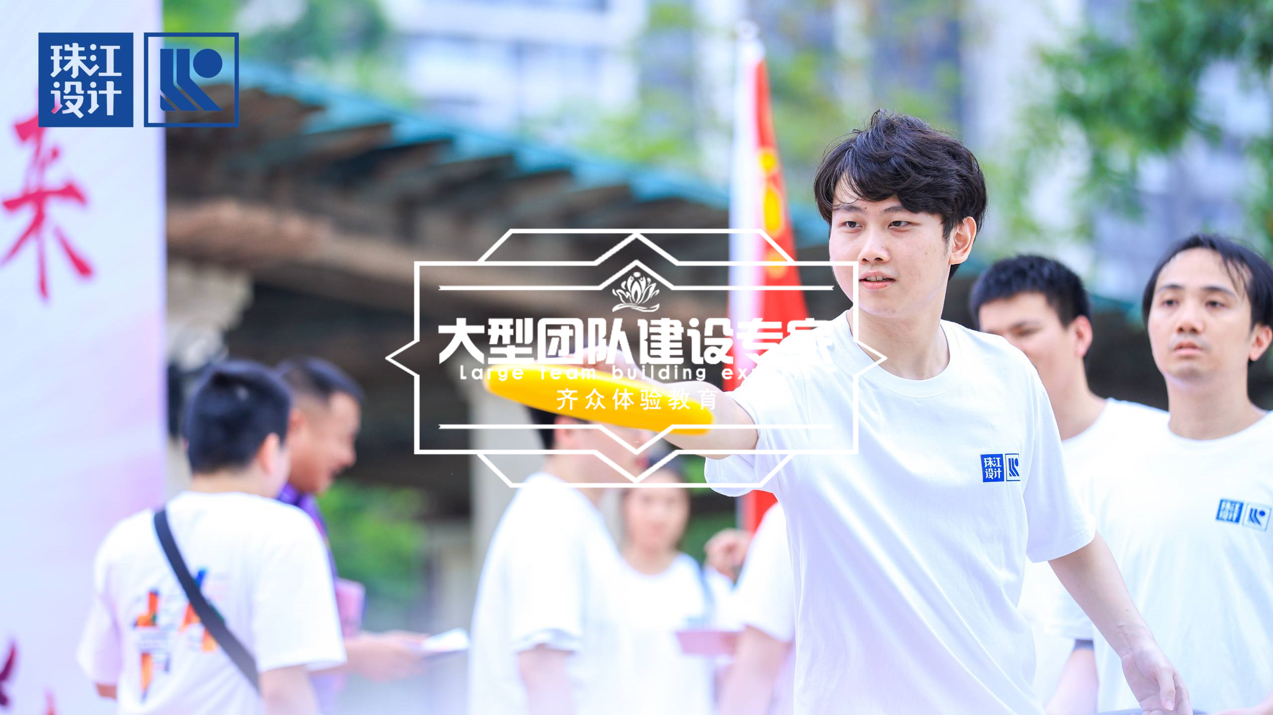 珠江設計 (5).jpg