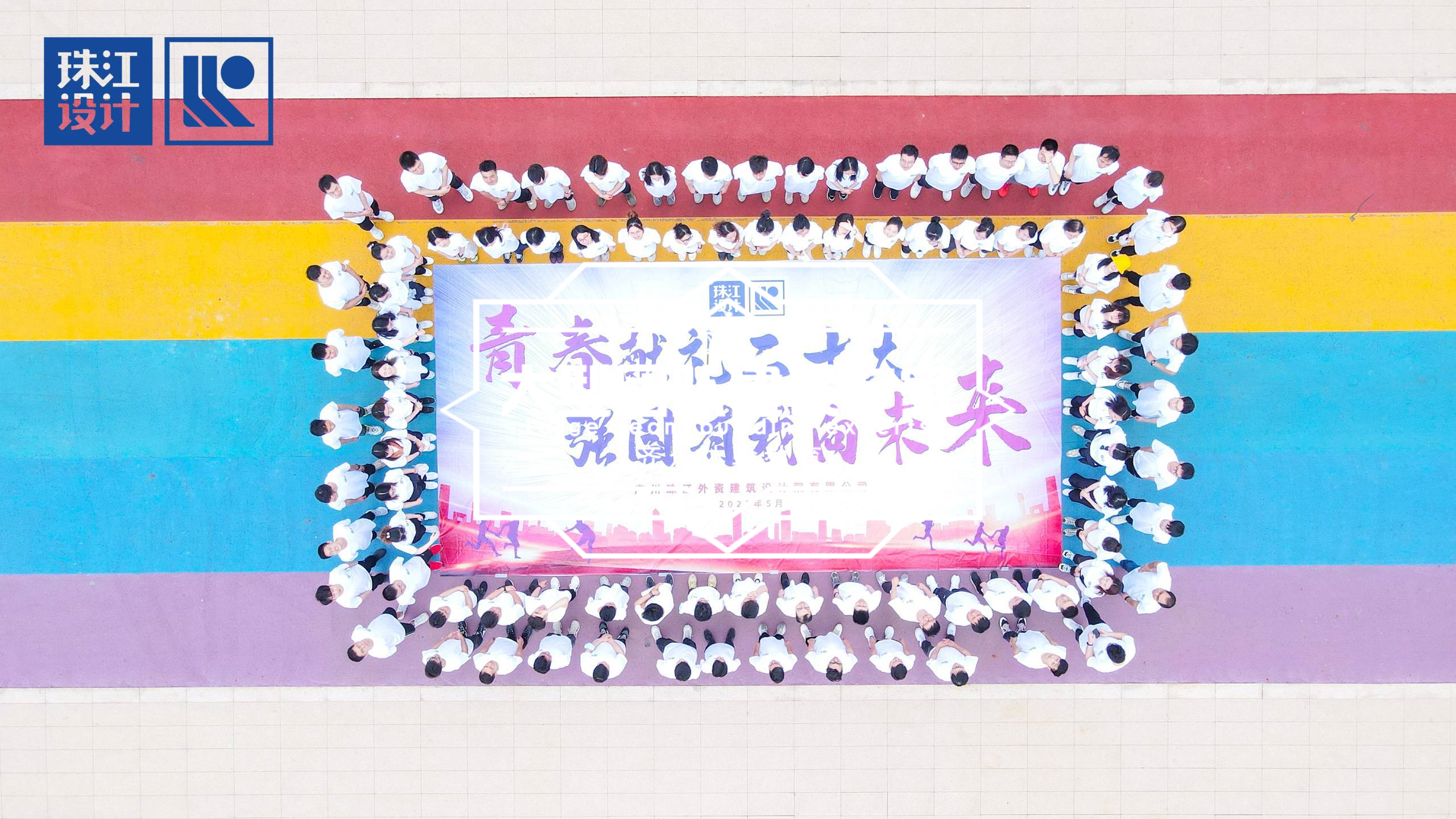 珠江設計 (6).jpg