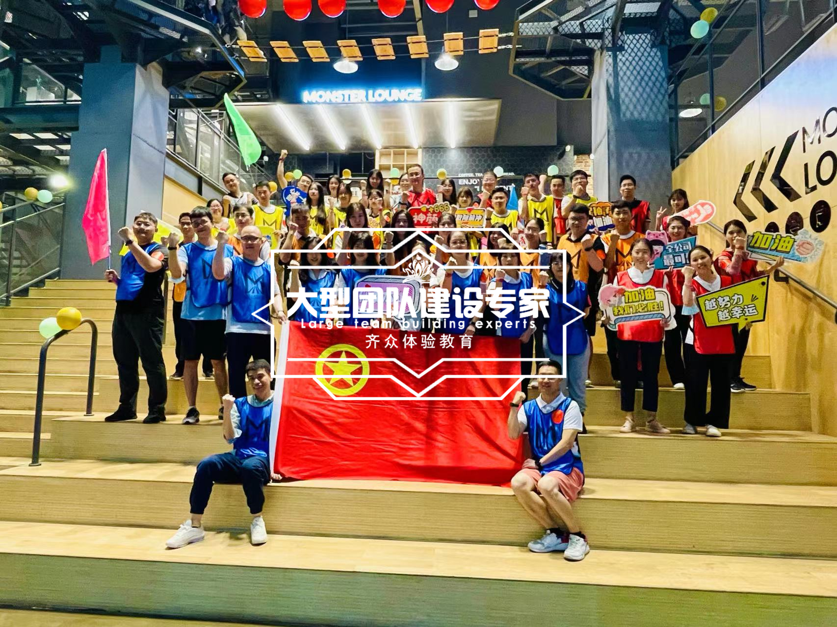 廣東電力燃料公司+粵電航運公司共建團建活動