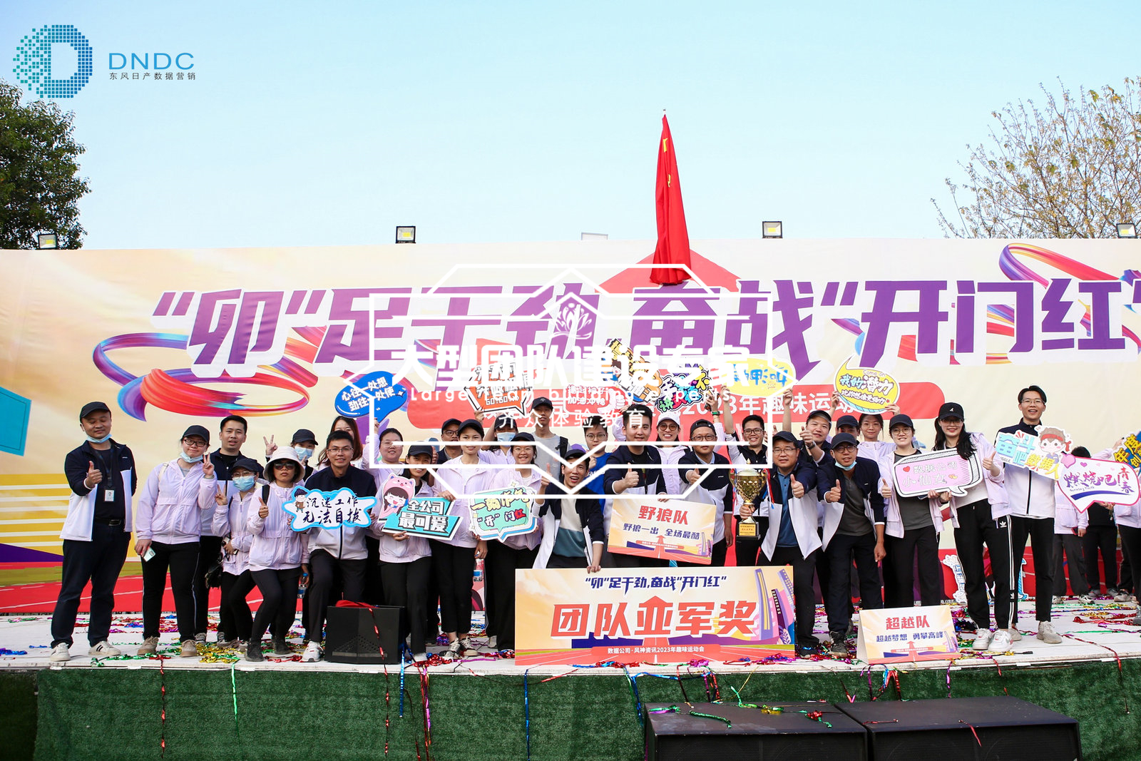 東風日産 (1).jpg